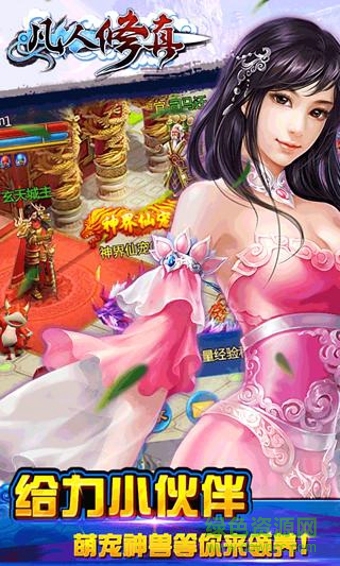 凡人修真coco手游 v1.2.05 安卓最新版 0