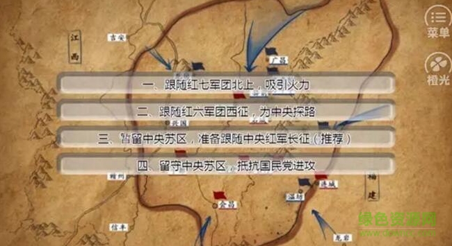 橙光游戲重走長(zhǎng)征路 v1.0 安卓版 0
