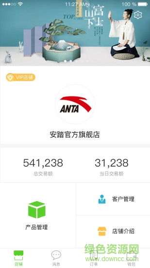 兄弟生活商家版 v1.1.5 安卓版 0