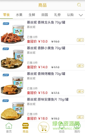 找呀手機(jī)版 v1.0.1.2 安卓版 3