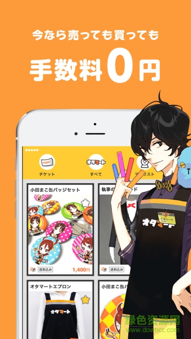 otamart客戶端(オタマート) v3.18.0 安卓版 3