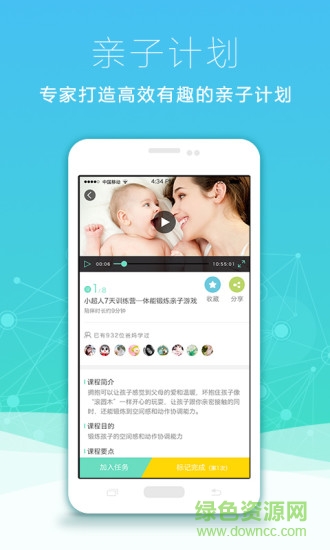 小秋千手機(jī)版(親子教育) v1.0.0 安卓版 0