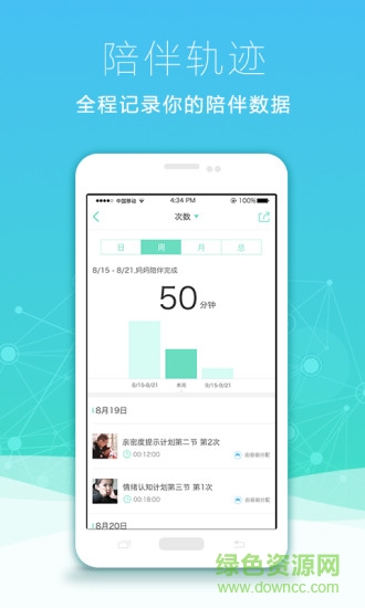 小秋千手機(jī)版(親子教育) v1.0.0 安卓版 2
