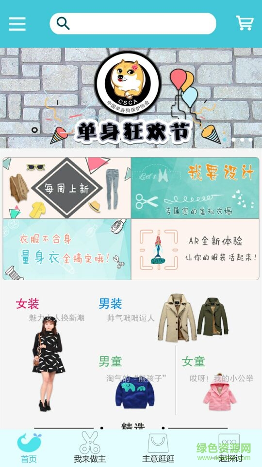 西安你的主意(服裝體驗) v1.07 安卓版 0