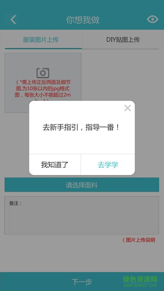 西安你的主意(服裝體驗) v1.07 安卓版 2