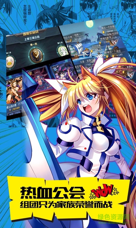 4399版cos大亂斗 v5.0.0 安卓版 0