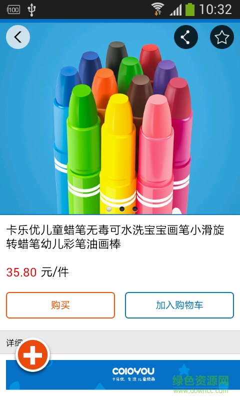 掌上幼兒園教育 v1.0 安卓版 3