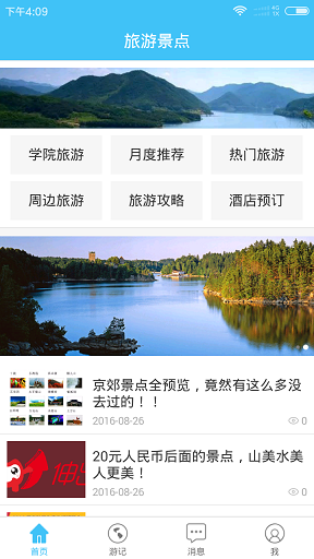 生活68(旅游出行) v1.0.2 安卓版 0