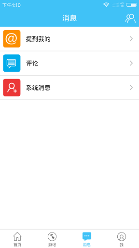 生活68(旅游出行) v1.0.2 安卓版 2