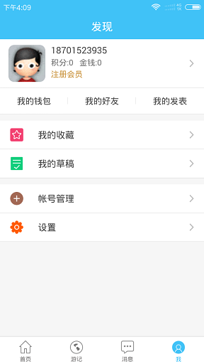 生活68(旅游出行) v1.0.2 安卓版 3