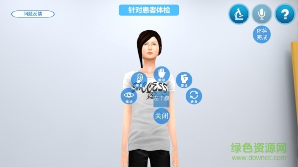 梅斯医生手机版 v4.1.1 安卓版2