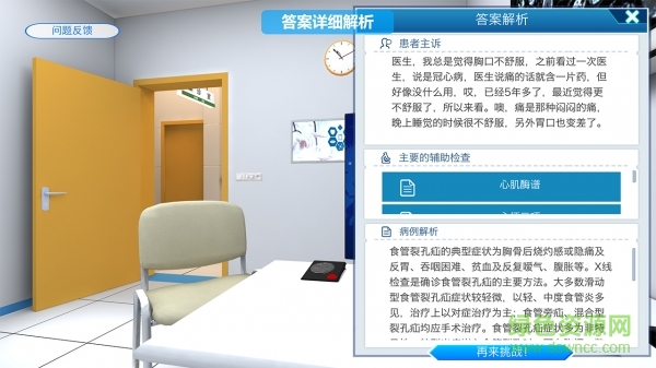 梅斯医生手机版 v4.1.1 安卓版3