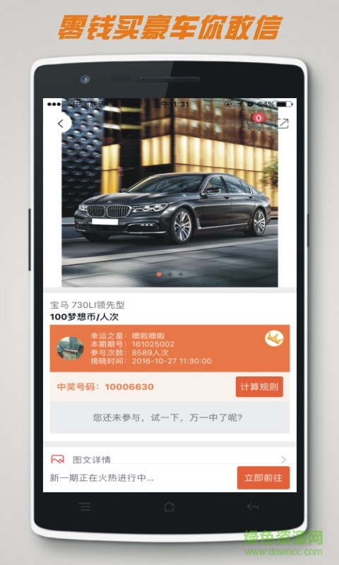 夢(mèng)想e拍手機(jī)版 v2.0.2 安卓版 1