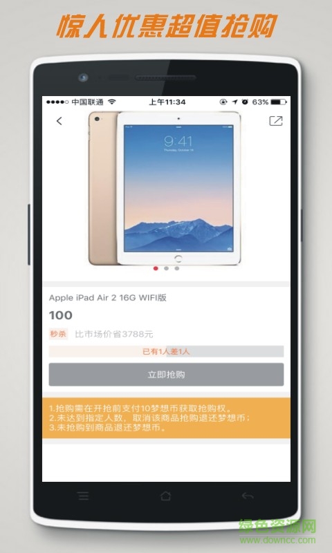 夢(mèng)想e拍手機(jī)版 v2.0.2 安卓版 2