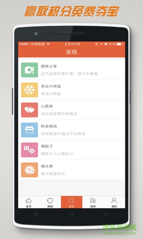 夢(mèng)想e拍手機(jī)版 v2.0.2 安卓版 3
