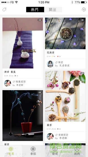 香脈手機版 v1.0 安卓版 1