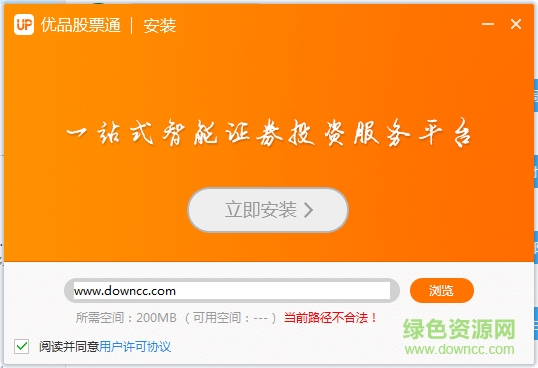 優(yōu)品股票通下載