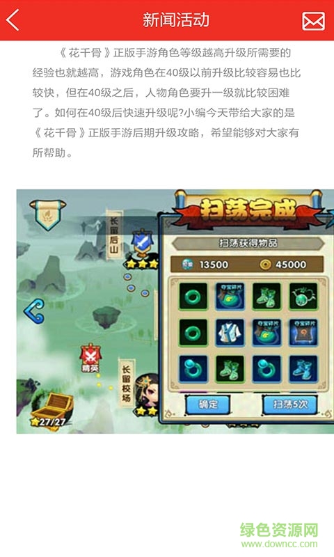 花千骨手游禮包 v1.0 安卓版 0