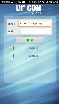 長(zhǎng)沙醫(yī)學(xué)院校園網(wǎng)客戶端  0