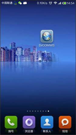 長(zhǎng)沙醫(yī)學(xué)院校園網(wǎng)客戶端  1