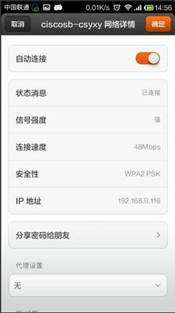 長(zhǎng)沙醫(yī)學(xué)院校園網(wǎng)客戶端  2