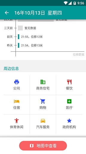 愛的坐標(biāo) v1.0 安卓版 0