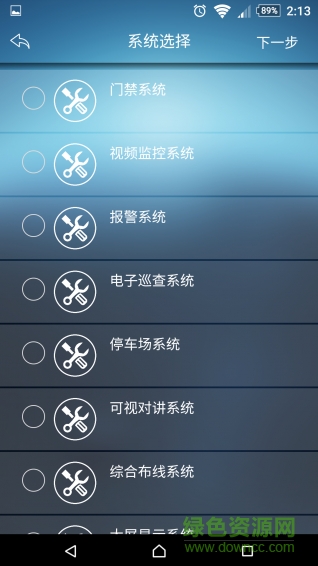 小扳手手機(jī)版(維修服務(wù)) v0.1.21 安卓版 0