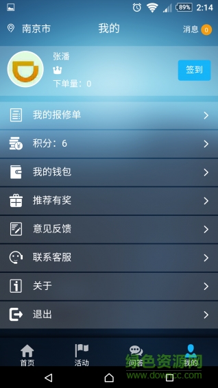 小扳手手機(jī)版(維修服務(wù)) v0.1.21 安卓版 1