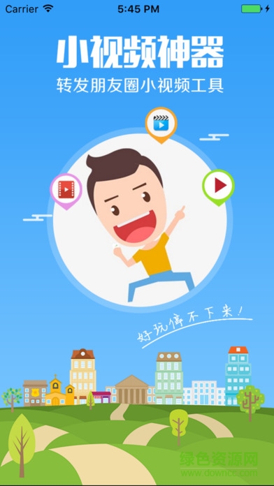 轉發(fā)朋友圈小視頻神器ios版 v1.30 iPhone手機版 0