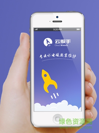 云扳手師傅版手機(jī)版(維修服務(wù)) v1.2.7 安卓版 0