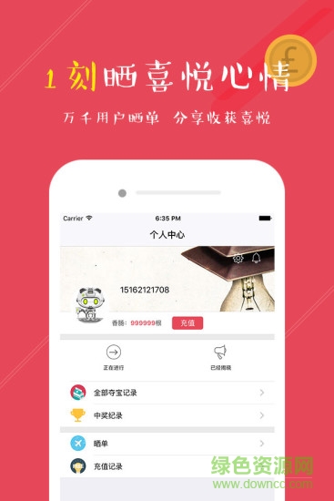 香腸一元購手機(jī)版(香腸歡樂購) v3.2 安卓版 0