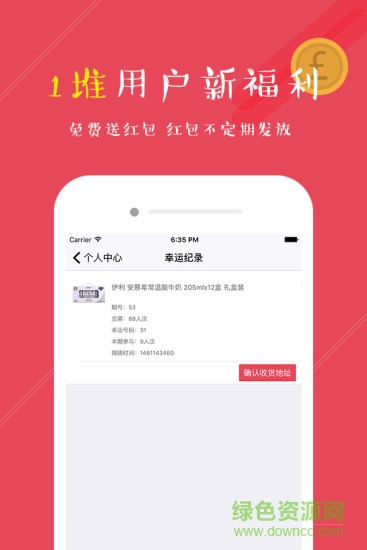 香腸一元購手機(jī)版(香腸歡樂購) v3.2 安卓版 2