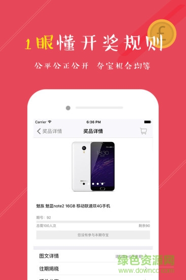 香腸一元購手機(jī)版(香腸歡樂購) v3.2 安卓版 1