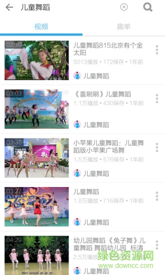 少兒舞蹈視頻大全 v3.6.1 安卓版 1