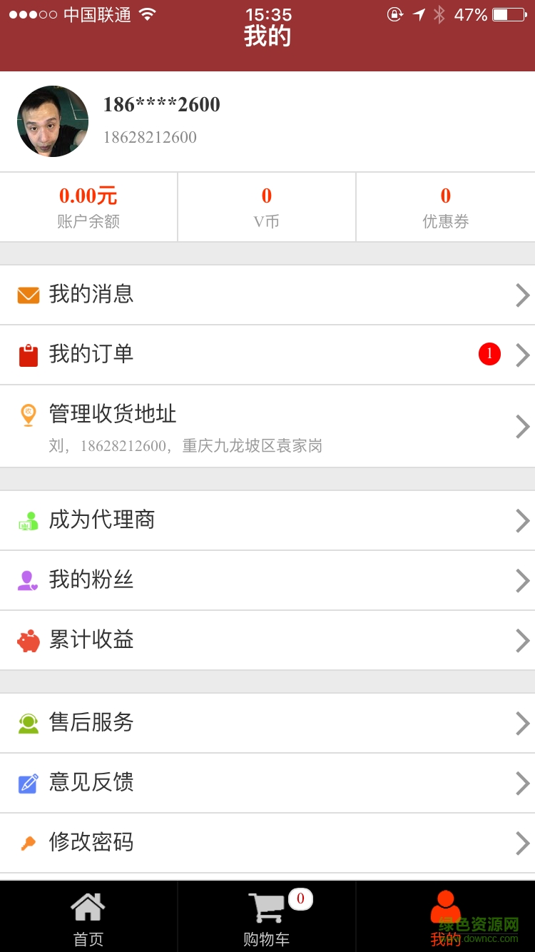V質(zhì)薈手機版 v1.0.1 安卓版 0