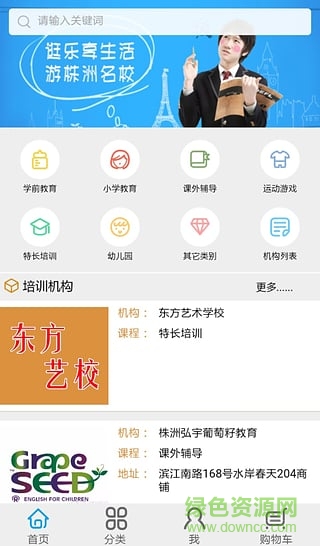 樂(lè)享生活商家版手機(jī)版 v0.0.2 安卓版 1