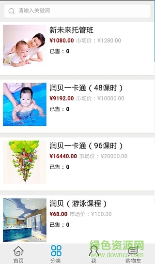 樂(lè)享生活商家版手機(jī)版 v0.0.2 安卓版 0