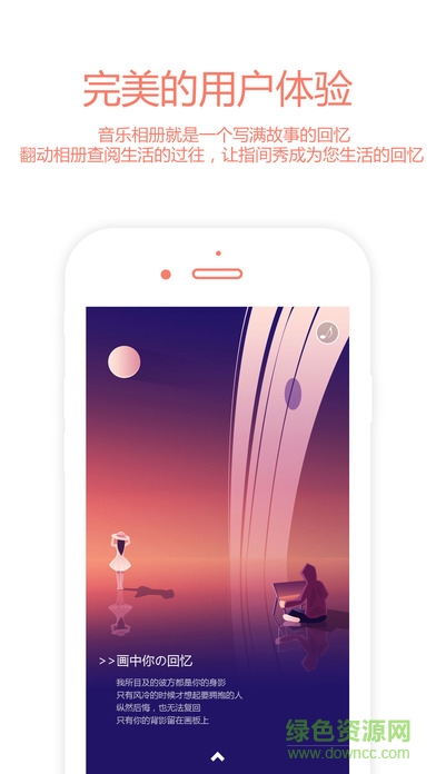 指間秀iPhone版 v0.1 ios版 1