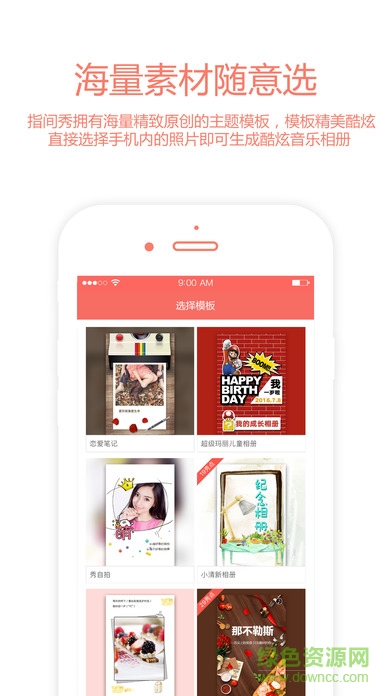 指間秀iPhone版 v0.1 ios版 2