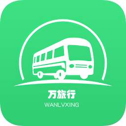 萬(wàn)旅行用戶端