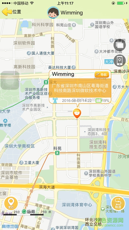 兒童天使v軟件ios版 v3.1.5 官方iphone手機版 1
