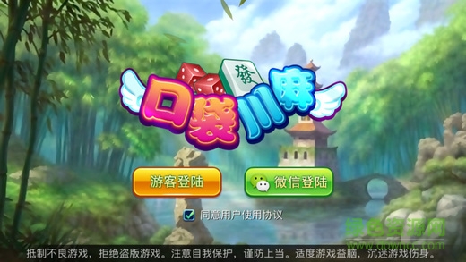 口袋川麻手機(jī)版 v1.3.5 安卓版 0