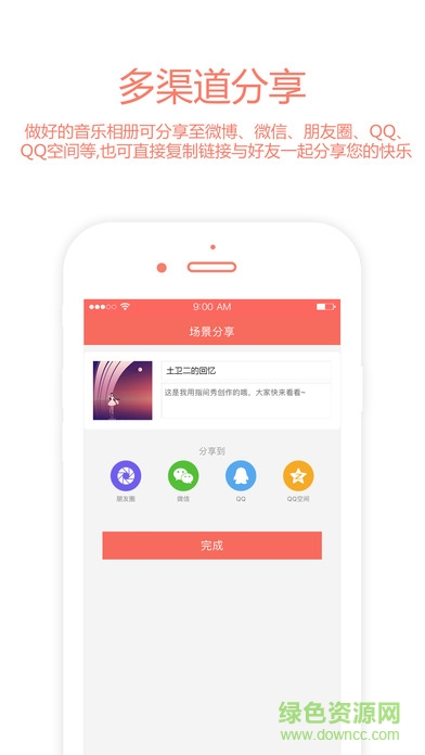 指間秀ipad版 v0.1 ios版 0
