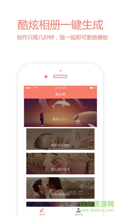 指間秀ipad版 v0.1 ios版 4