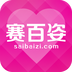 賽百姿手機(jī)版(購(gòu)物商城)