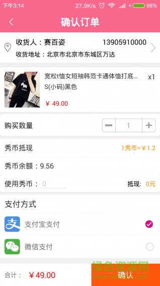 賽百姿手機(jī)版(購(gòu)物商城) v2.0.1 安卓版 0