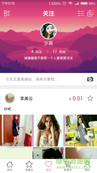 賽百姿手機(jī)版(購(gòu)物商城) v2.0.1 安卓版 1