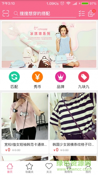 賽百姿手機(jī)版(購(gòu)物商城) v2.0.1 安卓版 3