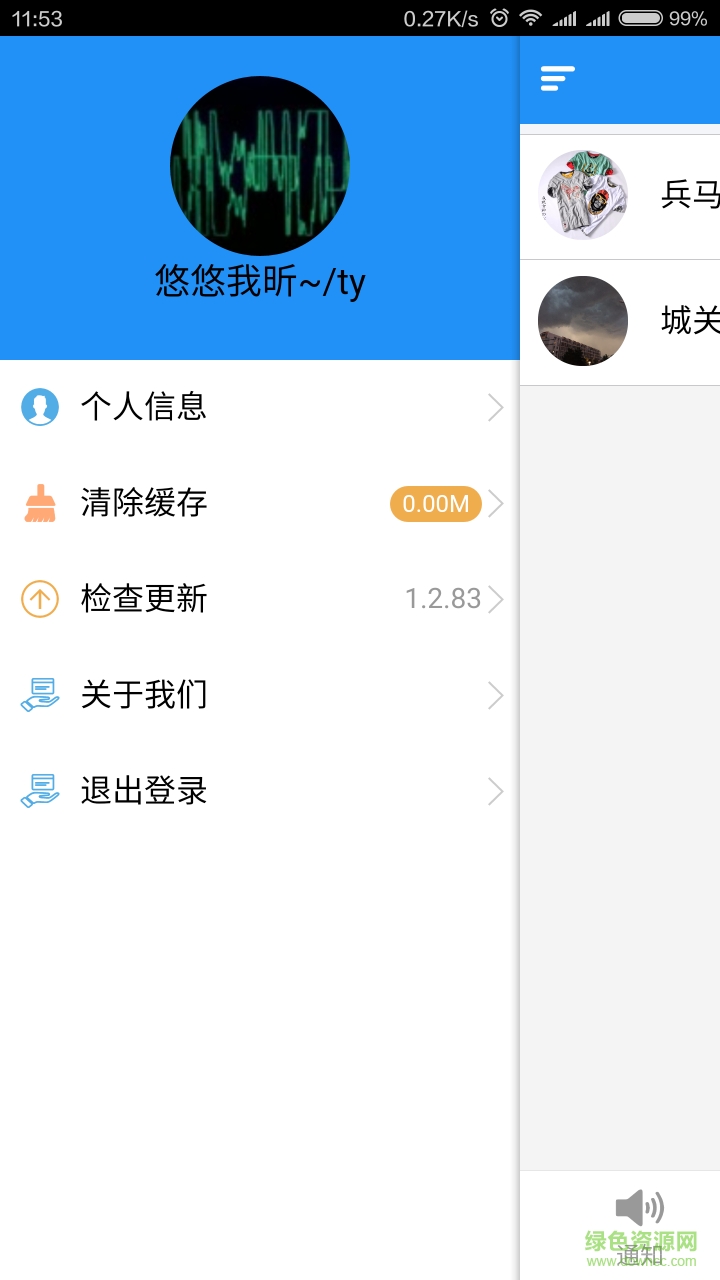 班圈手機(jī)版(班級管理) v1.2.94 安卓版 1