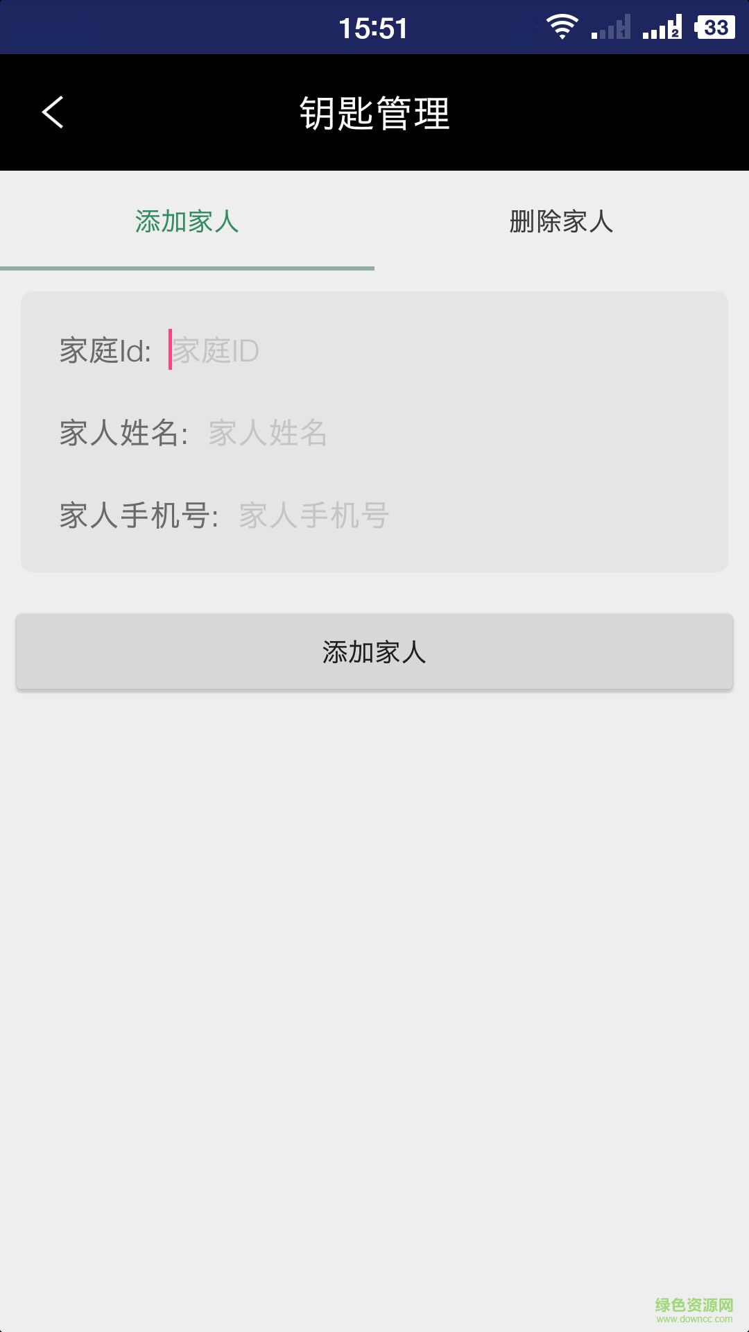 易慧家手機版(智能門禁) v1.4.7 安卓版 2